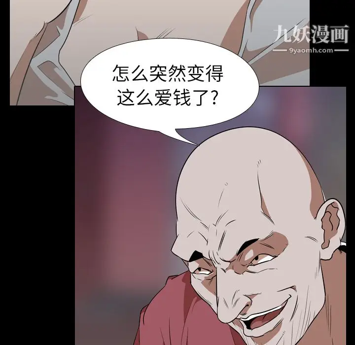 漫画《生存游戏》第51话第29张图