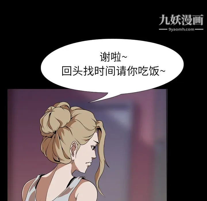 漫画《生存游戏》第51话第32张图