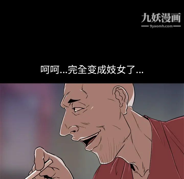 漫画《生存游戏》第51话第36张图