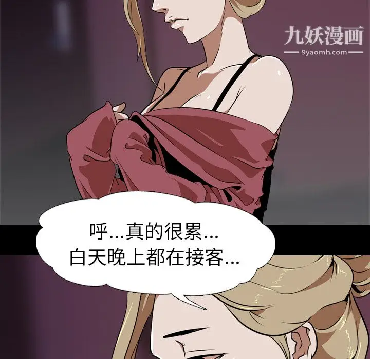 漫画《生存游戏》第51话第48张图