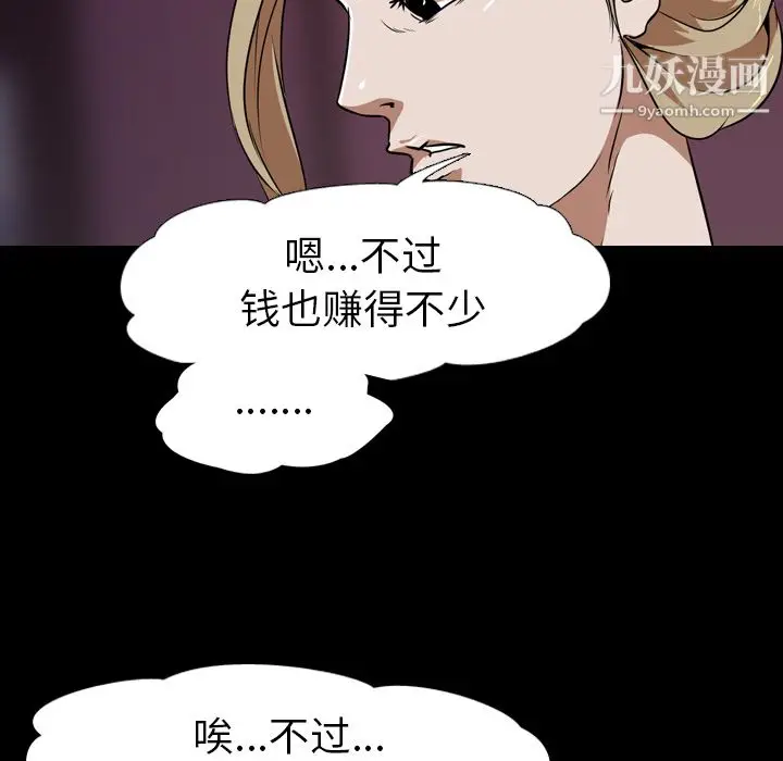 漫画《生存游戏》第51话第49张图
