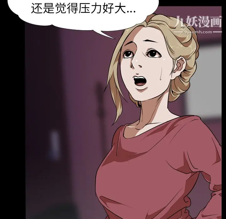 漫画《生存游戏》第51话第50张图