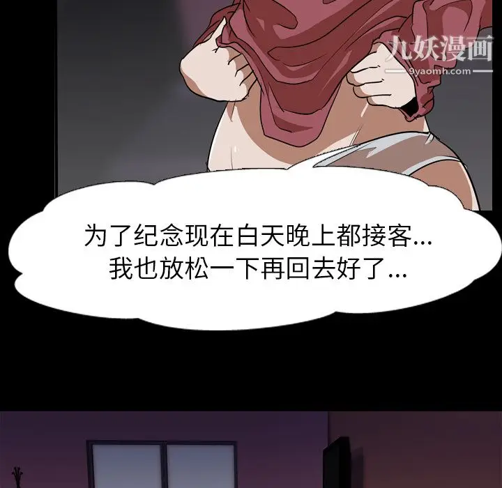 漫画《生存游戏》第51话第51张图