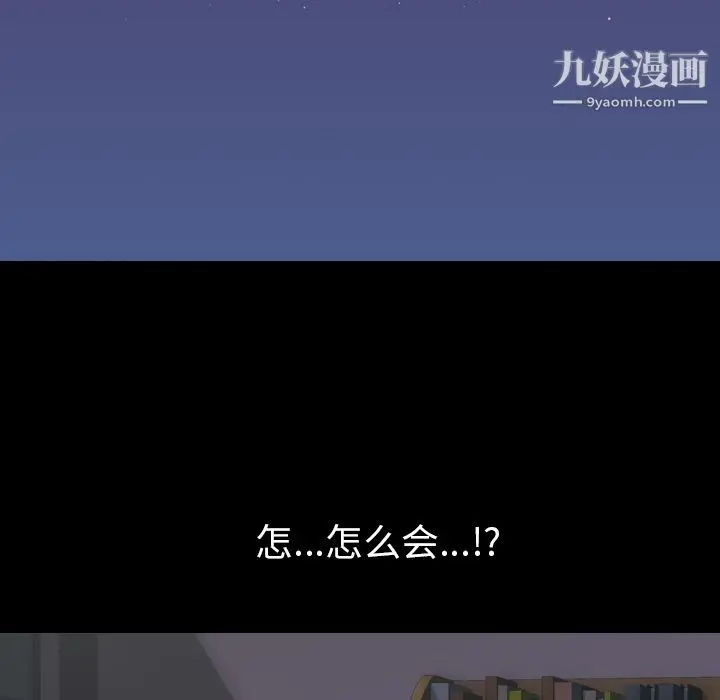 漫画《生存游戏》第51话第81张图