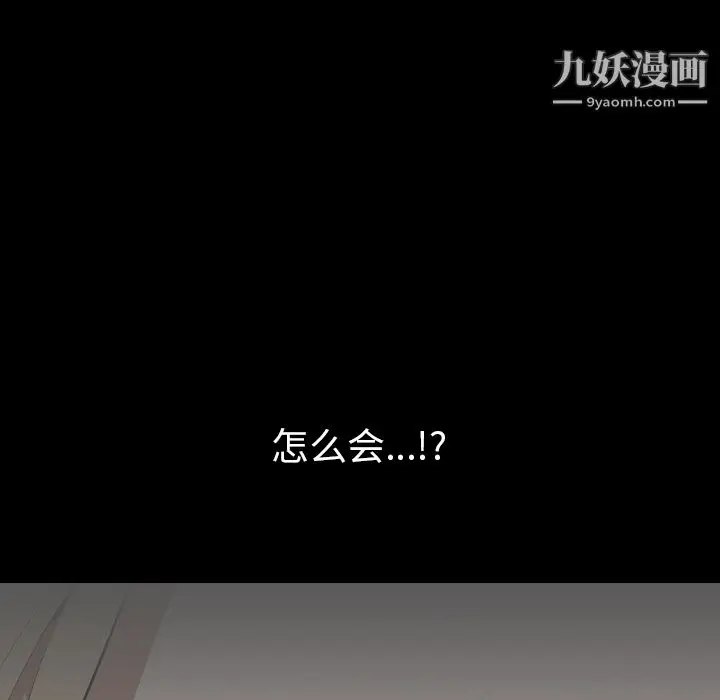 漫画《生存游戏》第51话第83张图