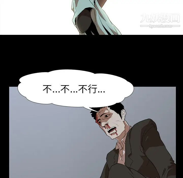 漫画《生存游戏》第39话第10张图