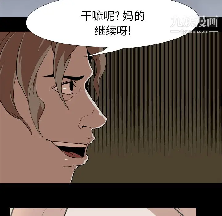 漫画《生存游戏》第39话第18张图