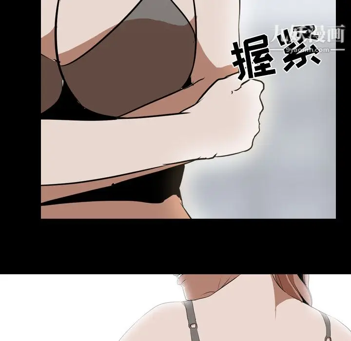 漫画《生存游戏》第39话第20张图