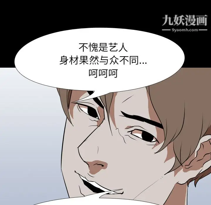 漫画《生存游戏》第39话第33张图