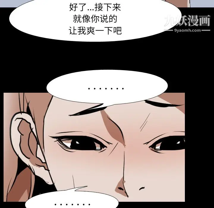 漫画《生存游戏》第39话第34张图