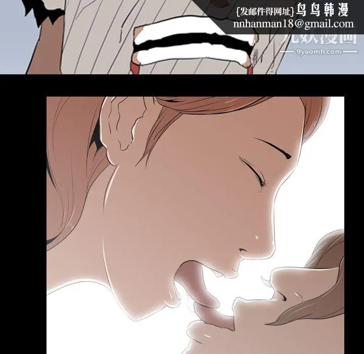 漫画《生存游戏》第39话第42张图