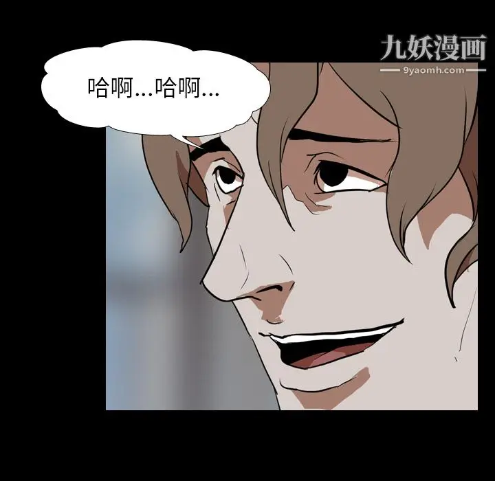 漫画《生存游戏》第39话第45张图