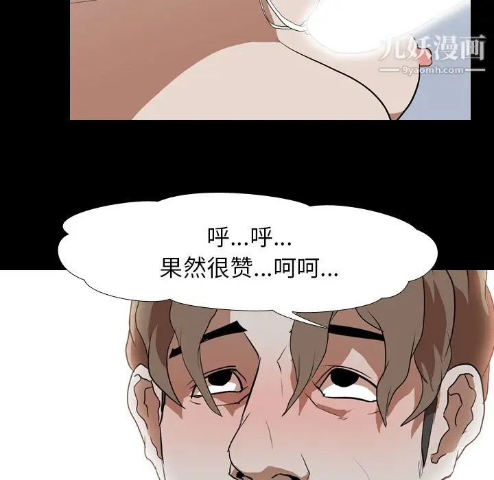 漫画《生存游戏》第39话第55张图