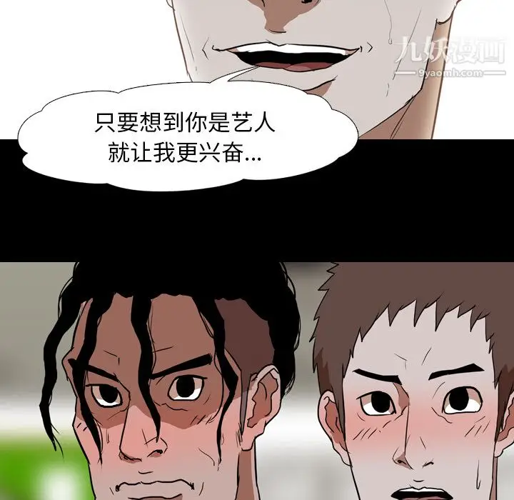 漫画《生存游戏》第39话第56张图