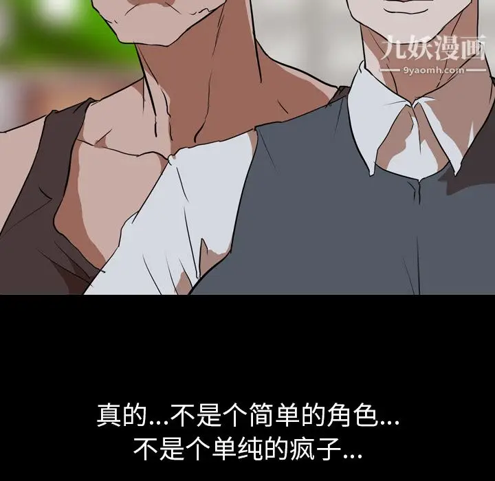 漫画《生存游戏》第39话第57张图