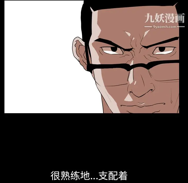漫画《生存游戏》第39话第58张图