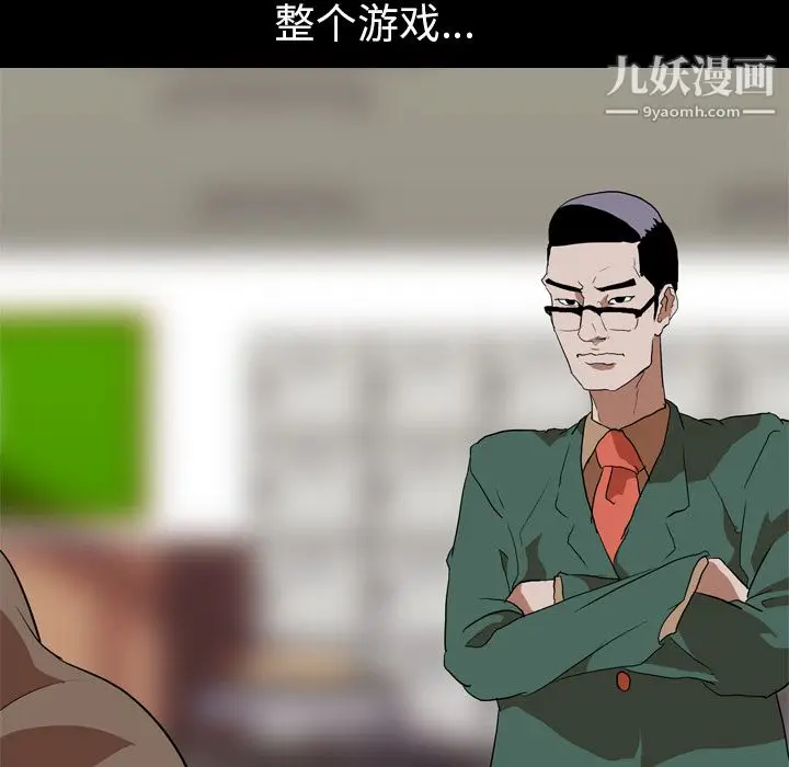 漫画《生存游戏》第39话第59张图