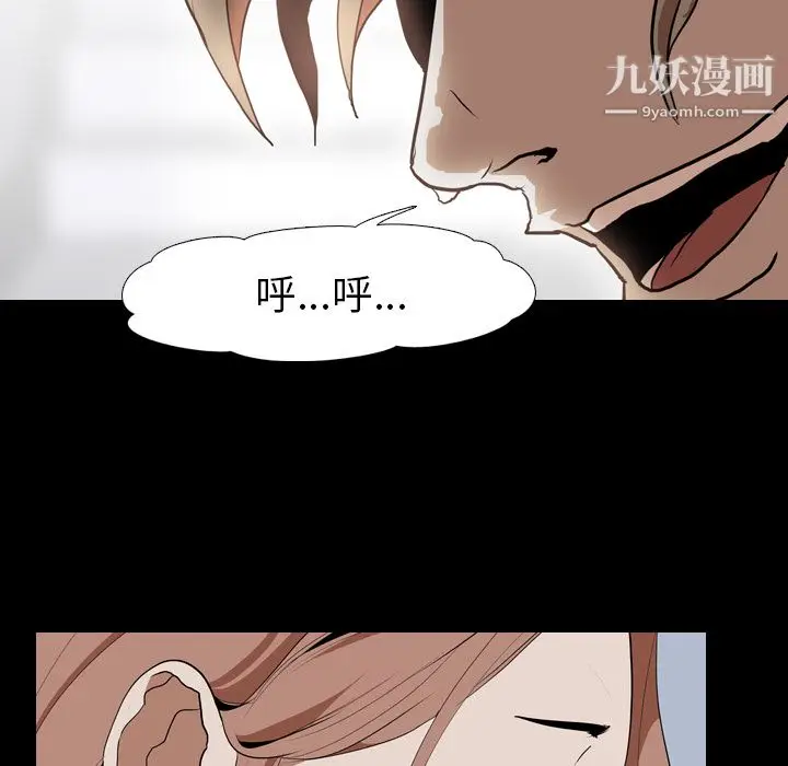 漫画《生存游戏》第39话第61张图