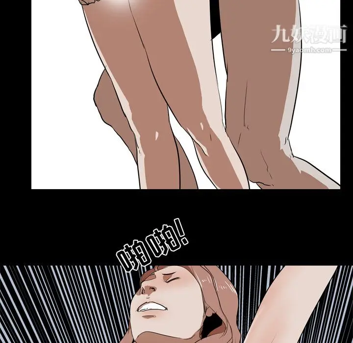 漫画《生存游戏》第39话第65张图