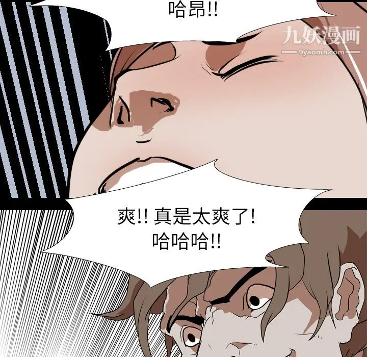 漫画《生存游戏》第39话第67张图