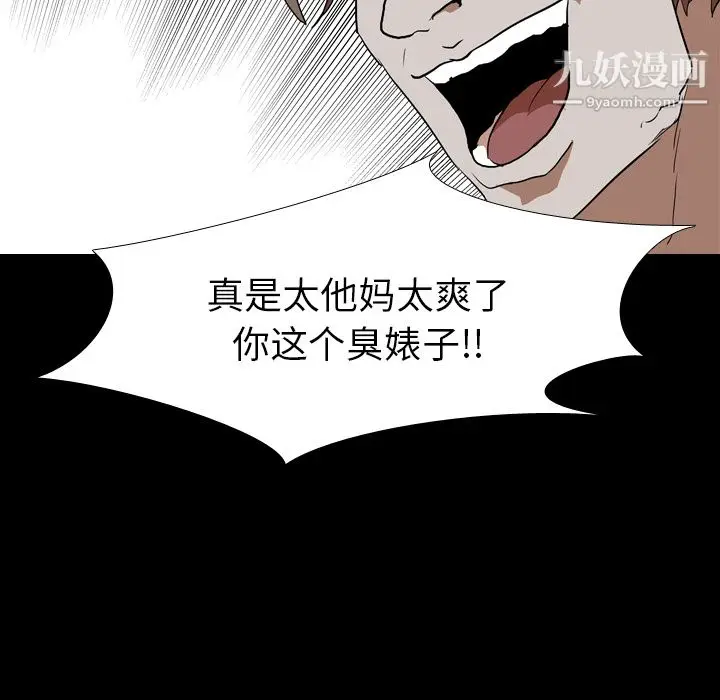 漫画《生存游戏》第39话第68张图