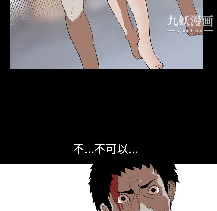 漫画《生存游戏》第39话第70张图