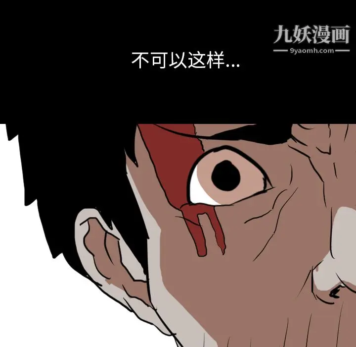 漫画《生存游戏》第39话第72张图
