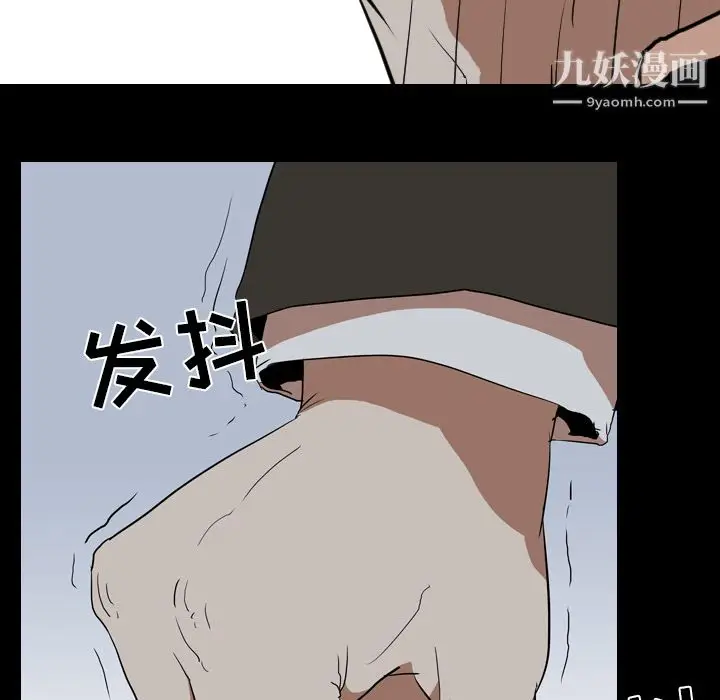 漫画《生存游戏》第39话第73张图