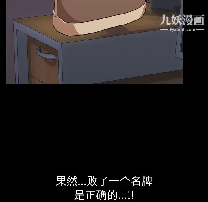 漫画《生存游戏》第47话第15张图