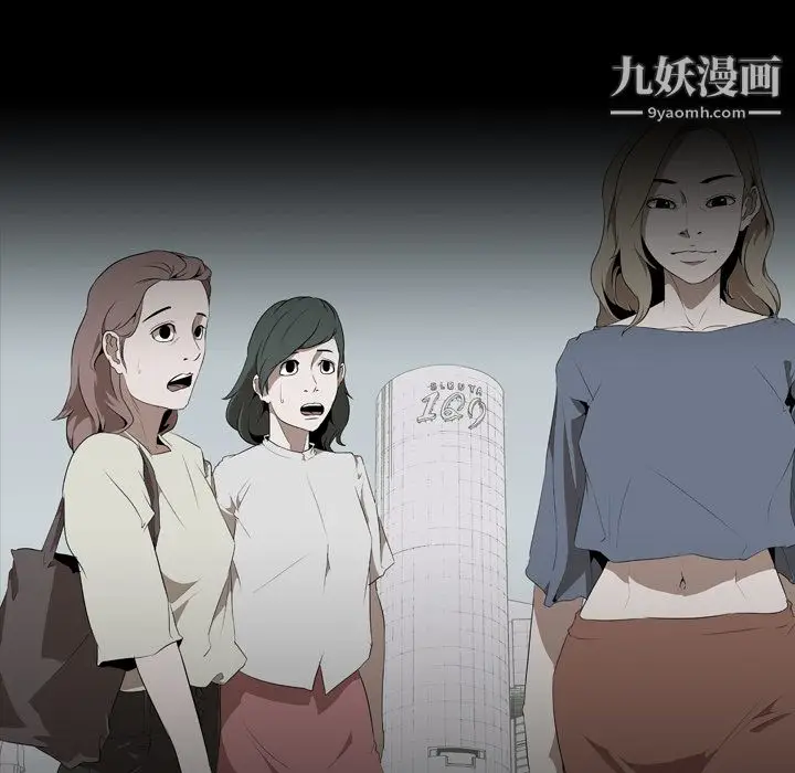 漫画《生存游戏》第47话第19张图