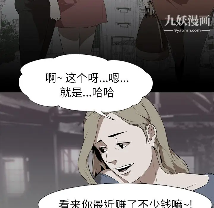 漫画《生存游戏》第47话第20张图