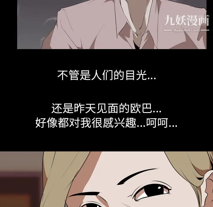 漫画《生存游戏》第47话第22张图