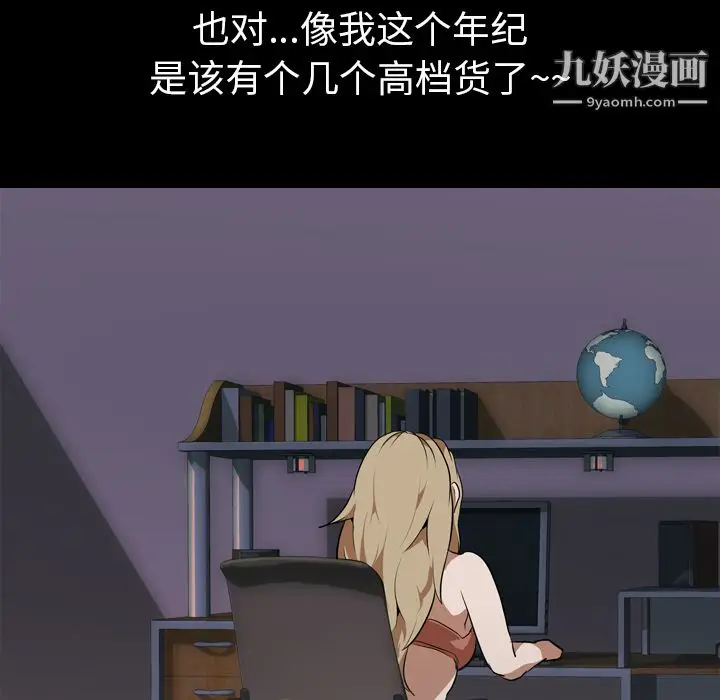 漫画《生存游戏》第47话第24张图