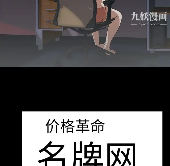 漫画《生存游戏》第47话第25张图