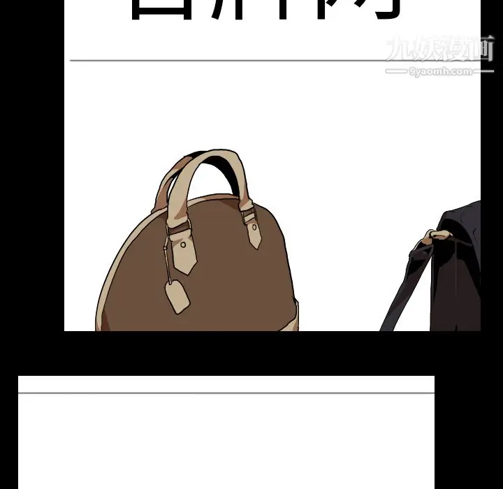 漫画《生存游戏》第47话第26张图