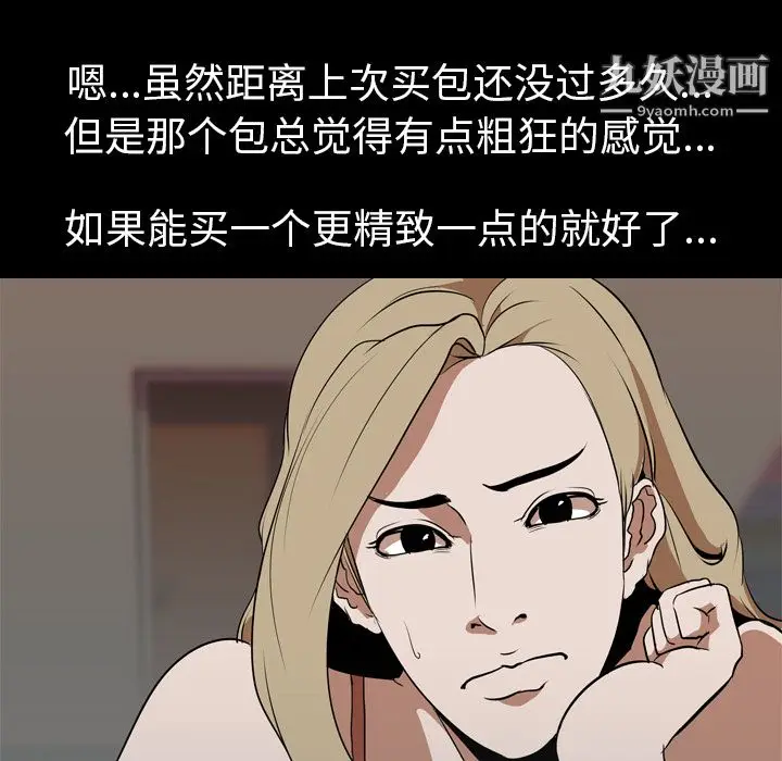 漫画《生存游戏》第47话第28张图