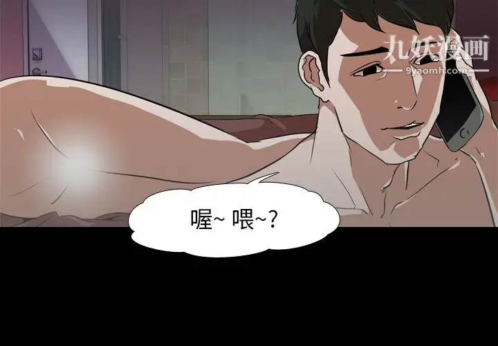 漫画《生存游戏》第47话第3张图