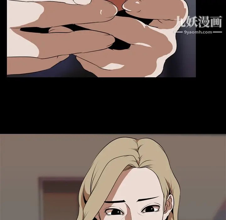 漫画《生存游戏》第47话第30张图