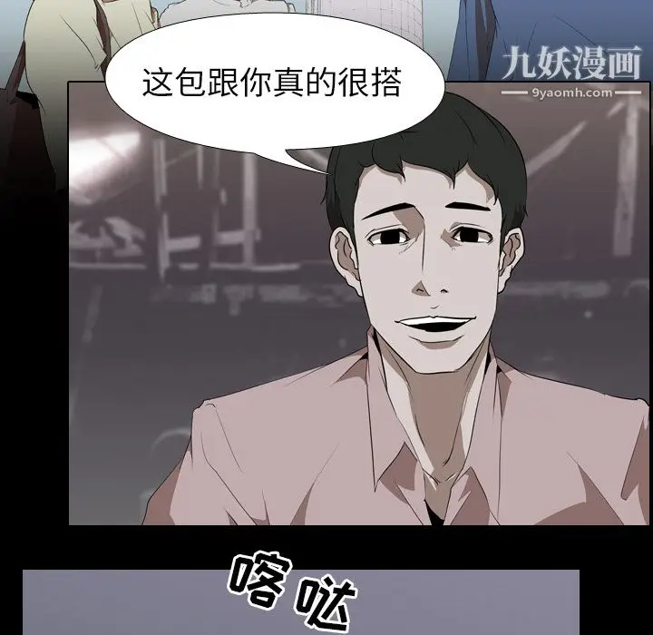 漫画《生存游戏》第47话第36张图