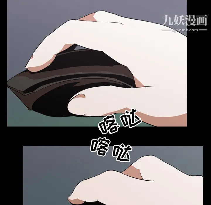 漫画《生存游戏》第47话第37张图