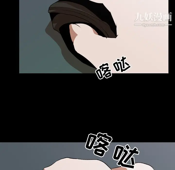 漫画《生存游戏》第47话第38张图