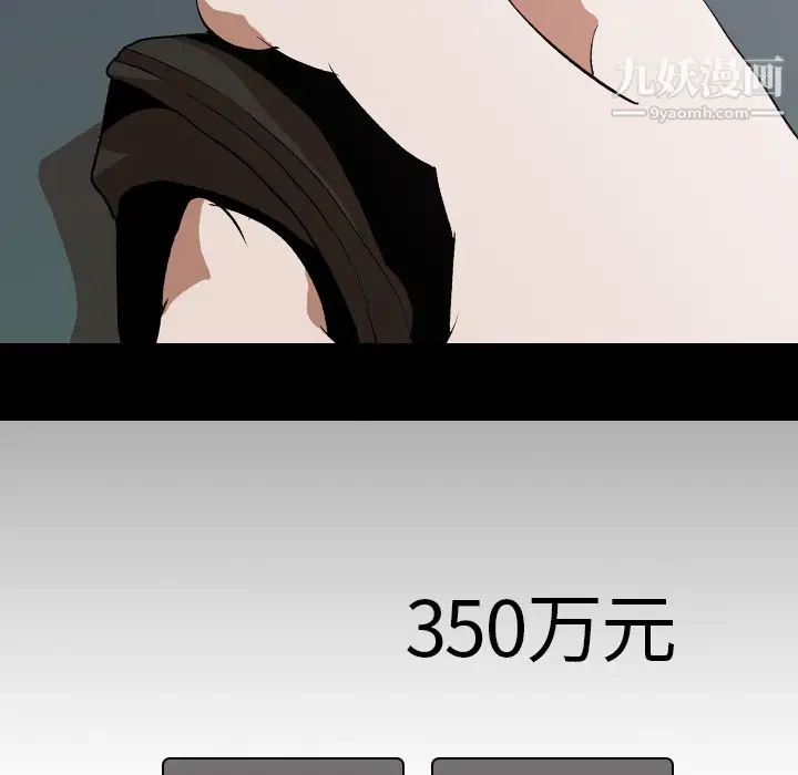 漫画《生存游戏》第47话第39张图