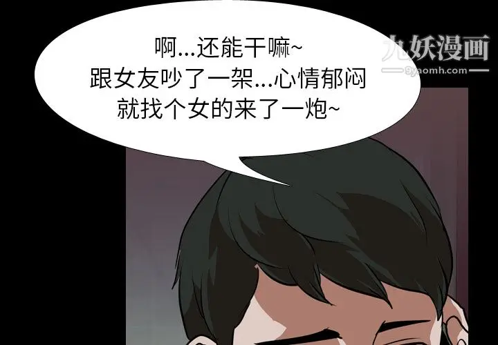 漫画《生存游戏》第47话第4张图
