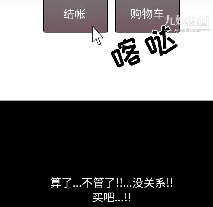 漫画《生存游戏》第47话第40张图