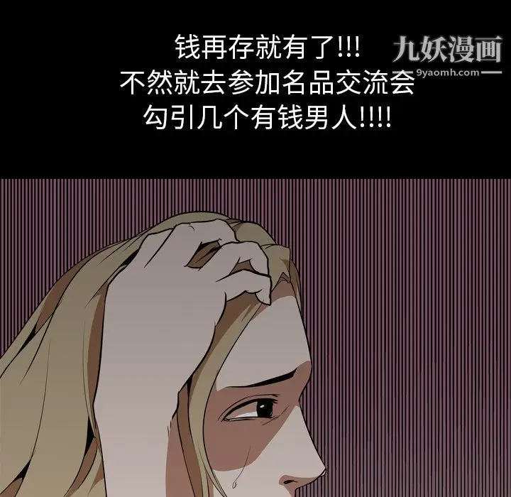 漫画《生存游戏》第47话第41张图