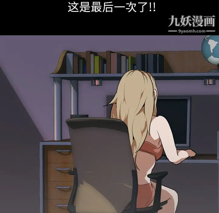 漫画《生存游戏》第47话第43张图