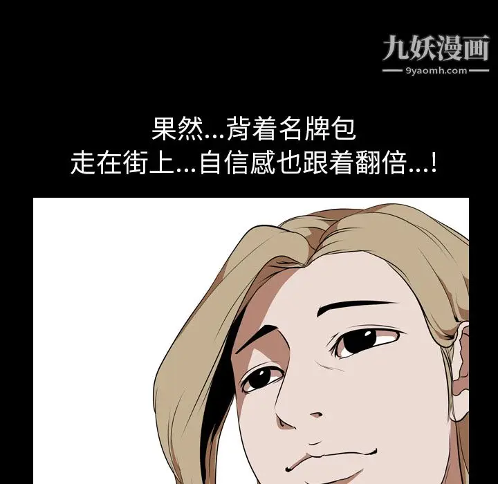 漫画《生存游戏》第47话第48张图