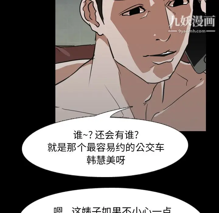 漫画《生存游戏》第47话第5张图
