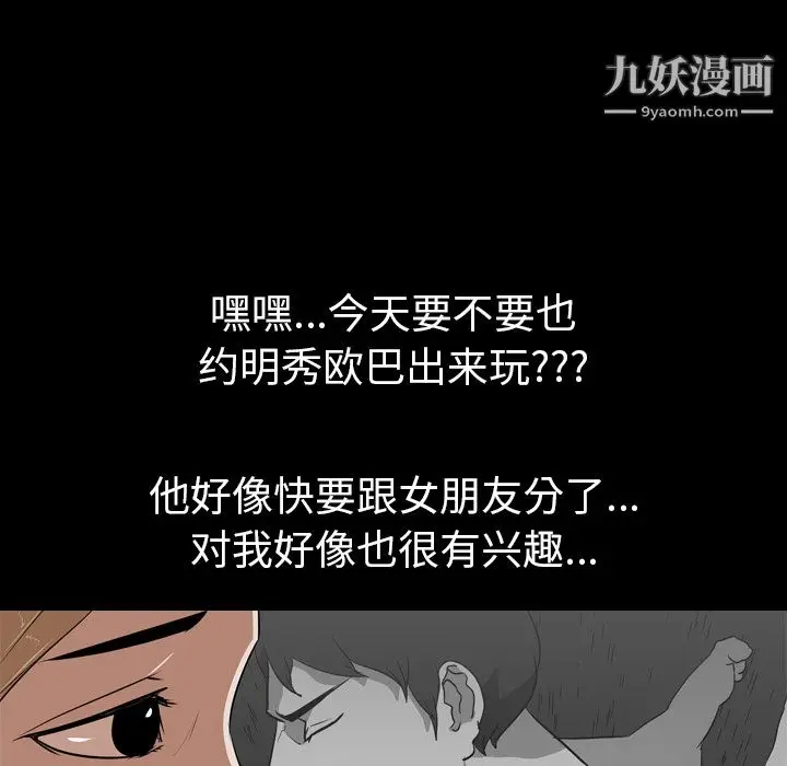 漫画《生存游戏》第47话第50张图
