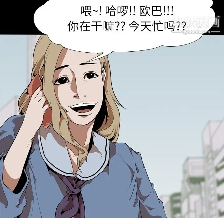 漫画《生存游戏》第47话第53张图